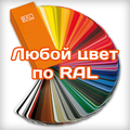 Ваш цвет